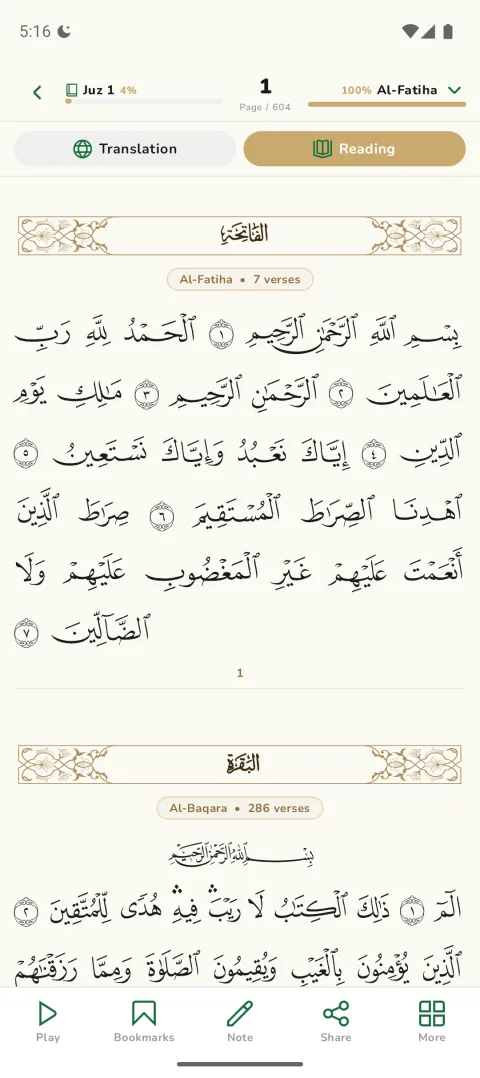 Quran mushaf reader page 1